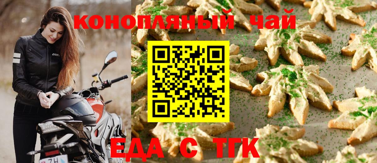 Кингисепп  Еда ТГК марихуана  Вход с VPN 