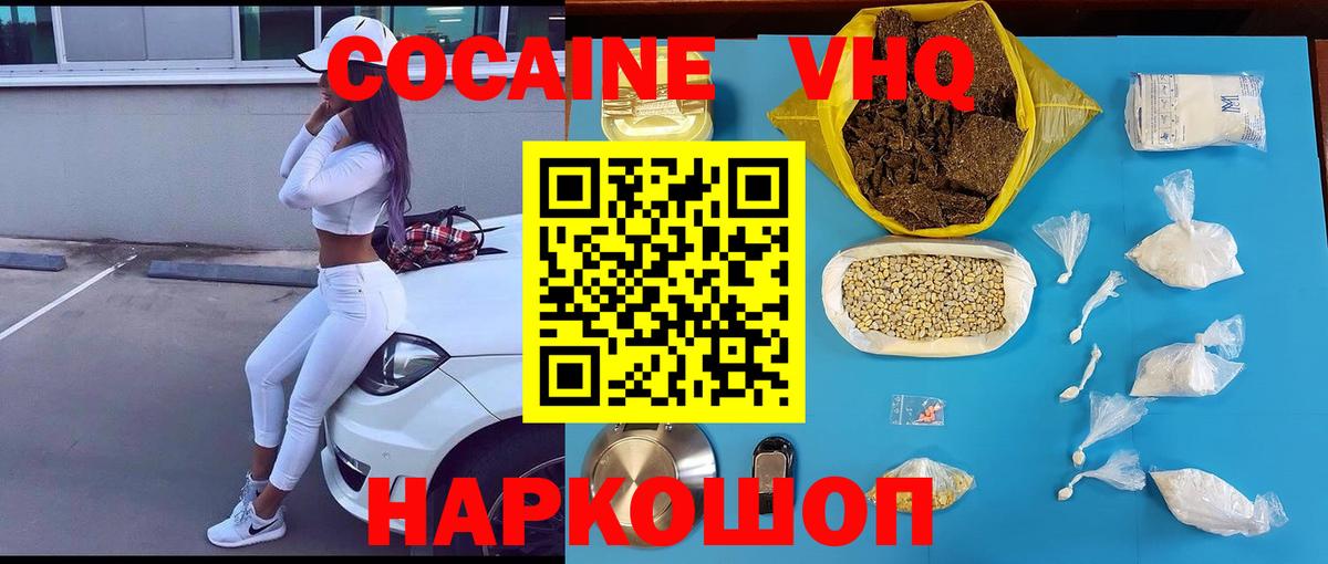 COCAIN 97%  Cocaine 97%  Cocaine  Кингисепп  Вход с VPN 