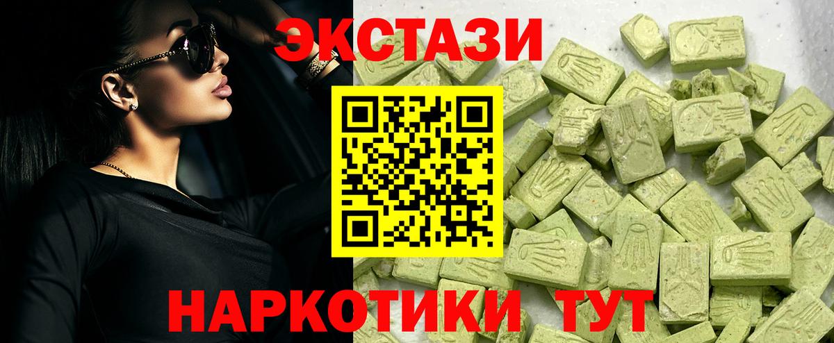 наркошоп  Экстази mix  Кингисепп  Вход с VPN  Ecstasy mix  Экстази 