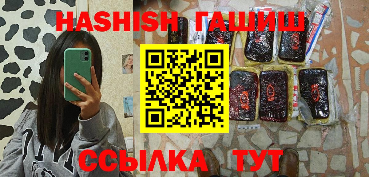 ГАШИШ индика сатива  Вход с VPN  Кингисепп  Гашиш индика сатива 