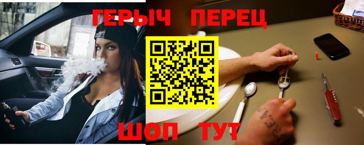 Героин хмурый  Вход с VPN  Кингисепп 