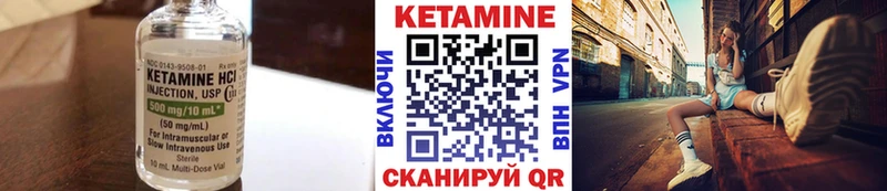 КЕТАМИН ketamine  Кингисепп 