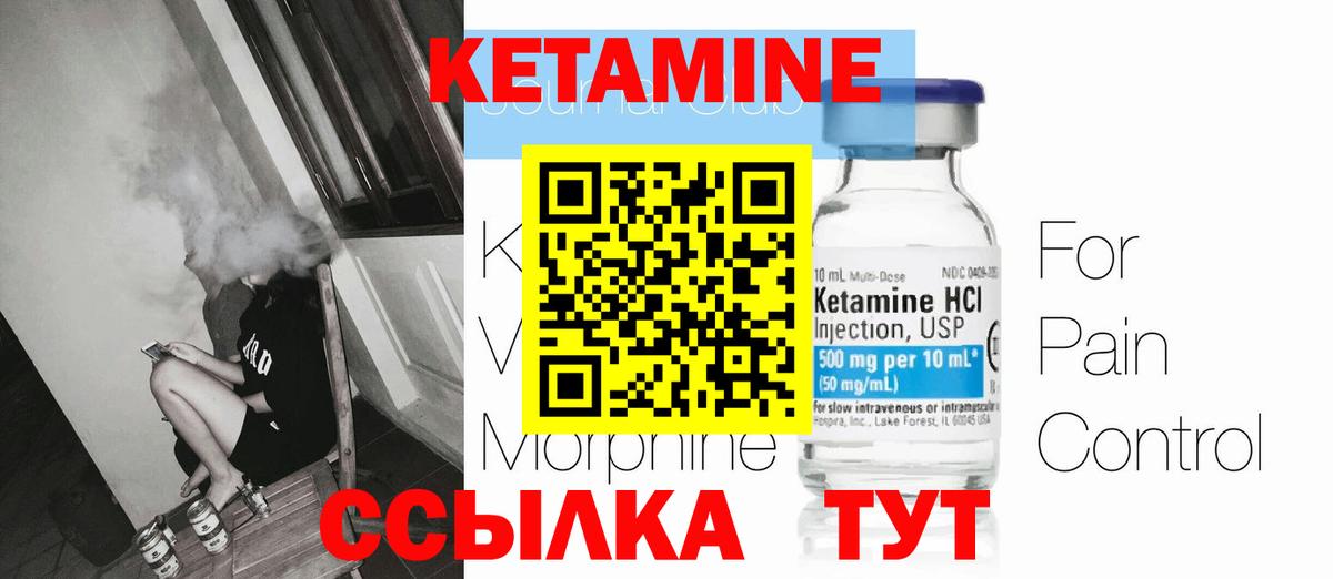 Кетамин VHQ  Вход с VPN  дарк нет клад  Кингисепп 