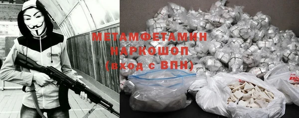 метамфетамин Абинск