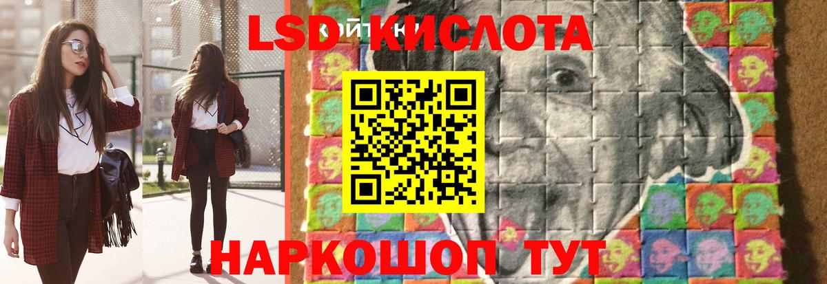 Кингисепп  Лсд 25 экстази кислота  LSD-25 экстази кислота  блэк спрут маркетплейс  Вход с VPN 
