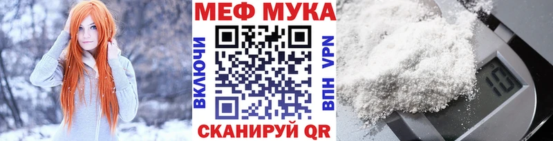 МЕФ mephedrone  Кингисепп 