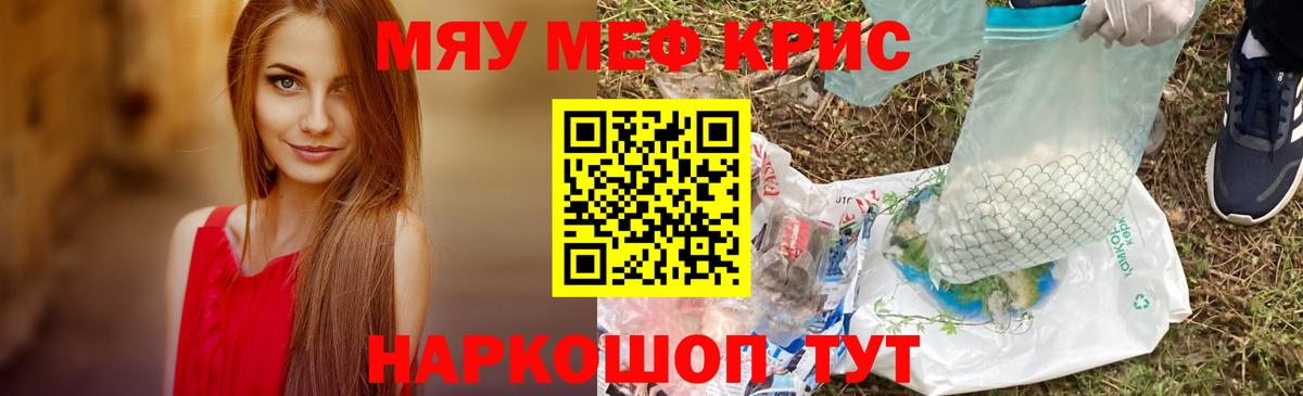 Мефедрон  Кингисепп