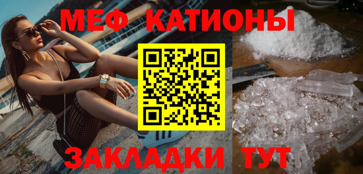 Меф кристаллы  Вход с VPN  Мефедрон  Кингисепп 