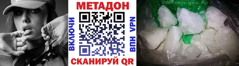 Метадон мёд  нарко площадка состав  Кингисепп 