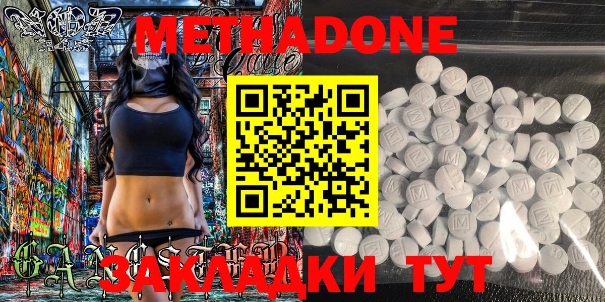 Метадон мёд Кингисепп