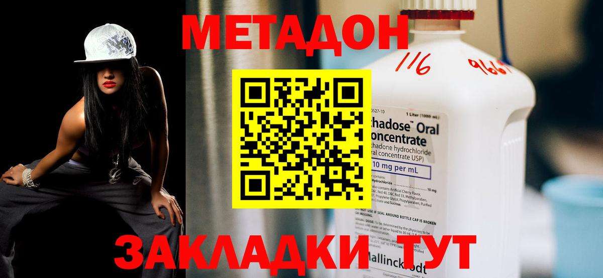 Метадон кристалл  Метадон VHQ  Вход с VPN  Кингисепп 