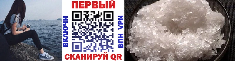 МЕТАМФЕТАМИН Methamphetamine Кингисепп