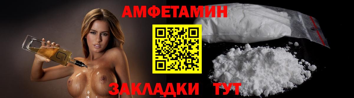 Первитин винт Кингисепп