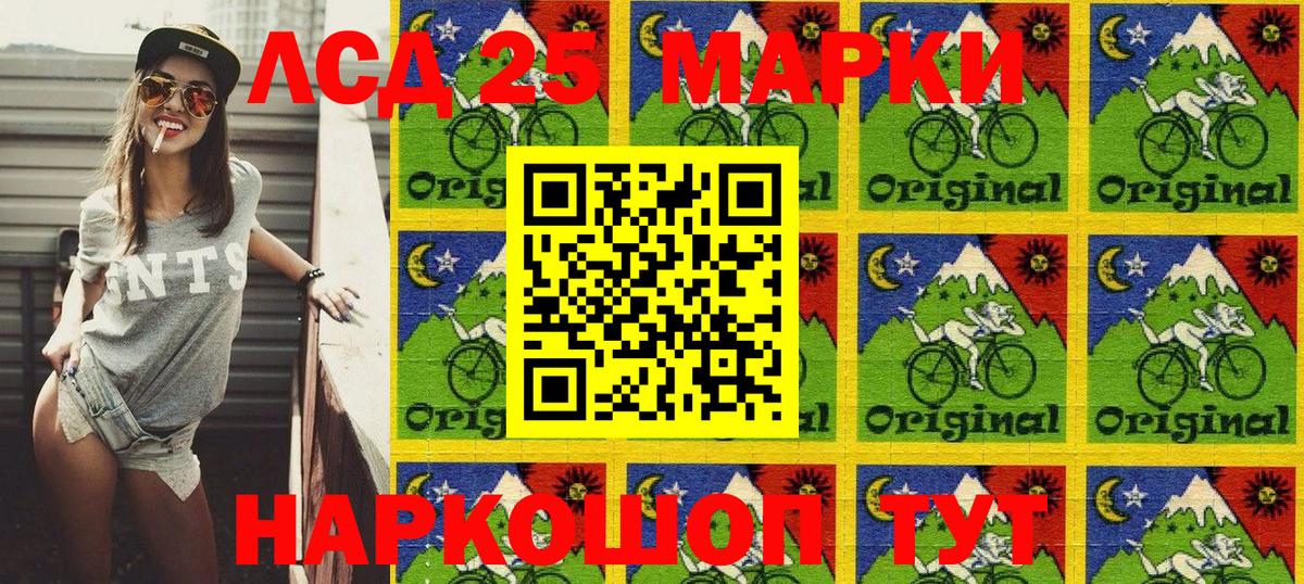 Марки N-bome 1500мкг Кингисепп