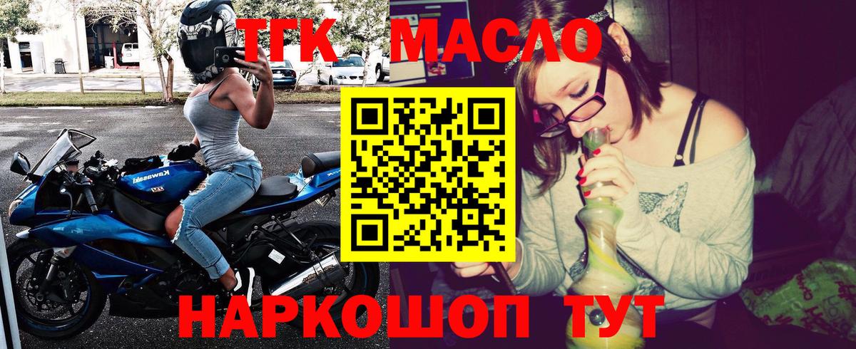 ТГК THC oil Кингисепп