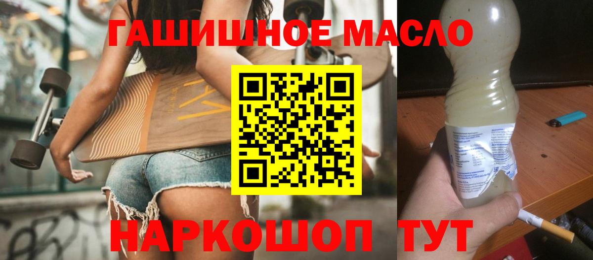 ТГК вейп с тгк  Дистиллят ТГК гашишное масло  Вход с VPN  Кингисепп 